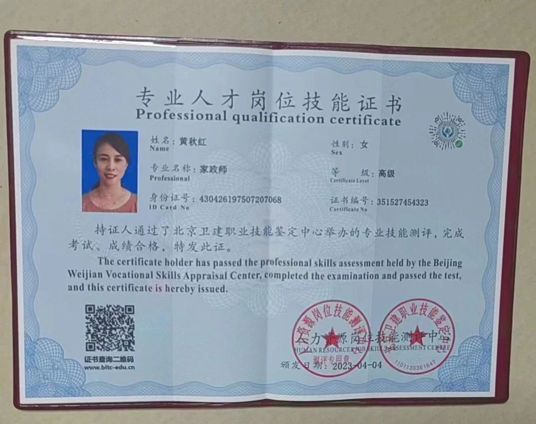 黄阿姨缩略图7