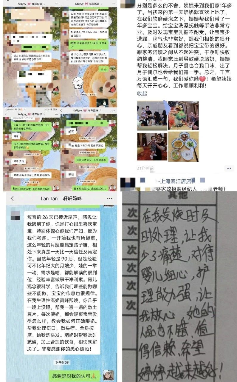 张阿姨缩略图2