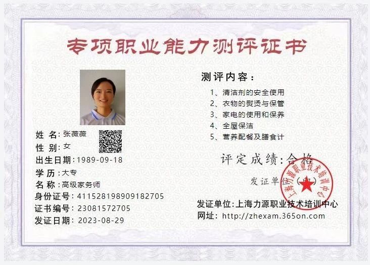 张阿姨缩略图4