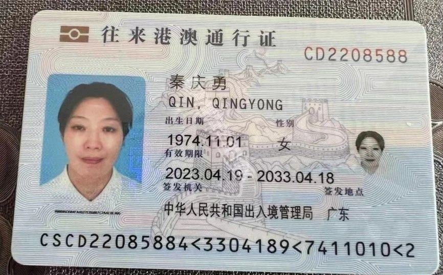 秦阿姨缩略图2