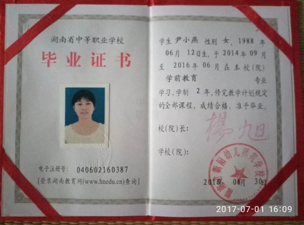 尹阿姨缩略图6