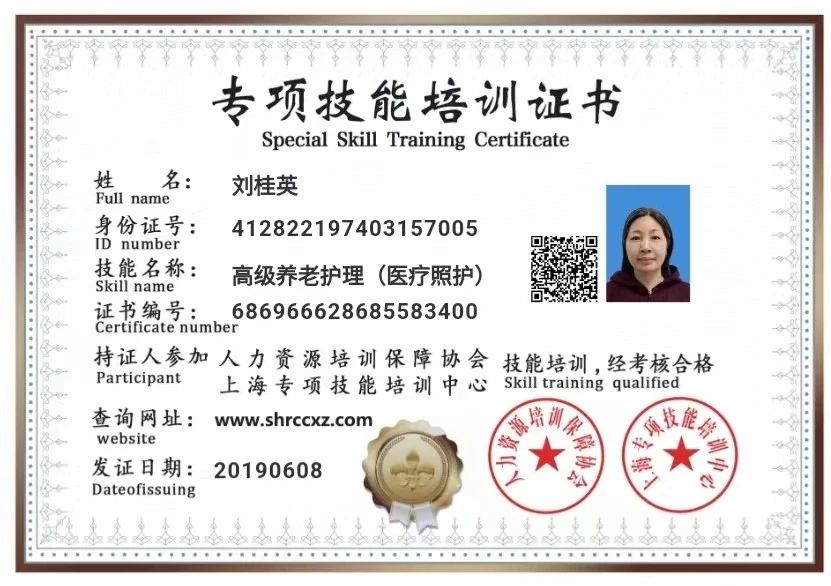 刘阿姨缩略图7