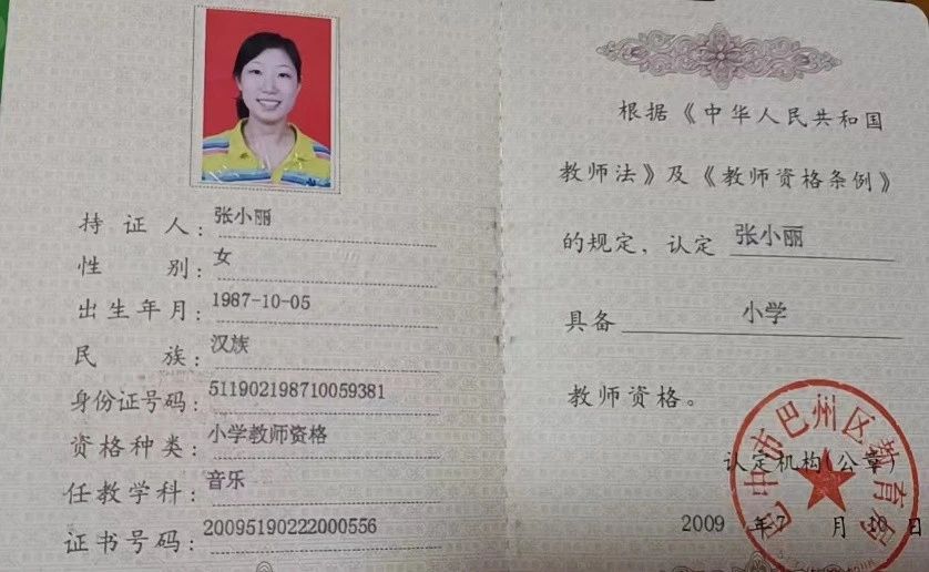 张阿姨缩略图6