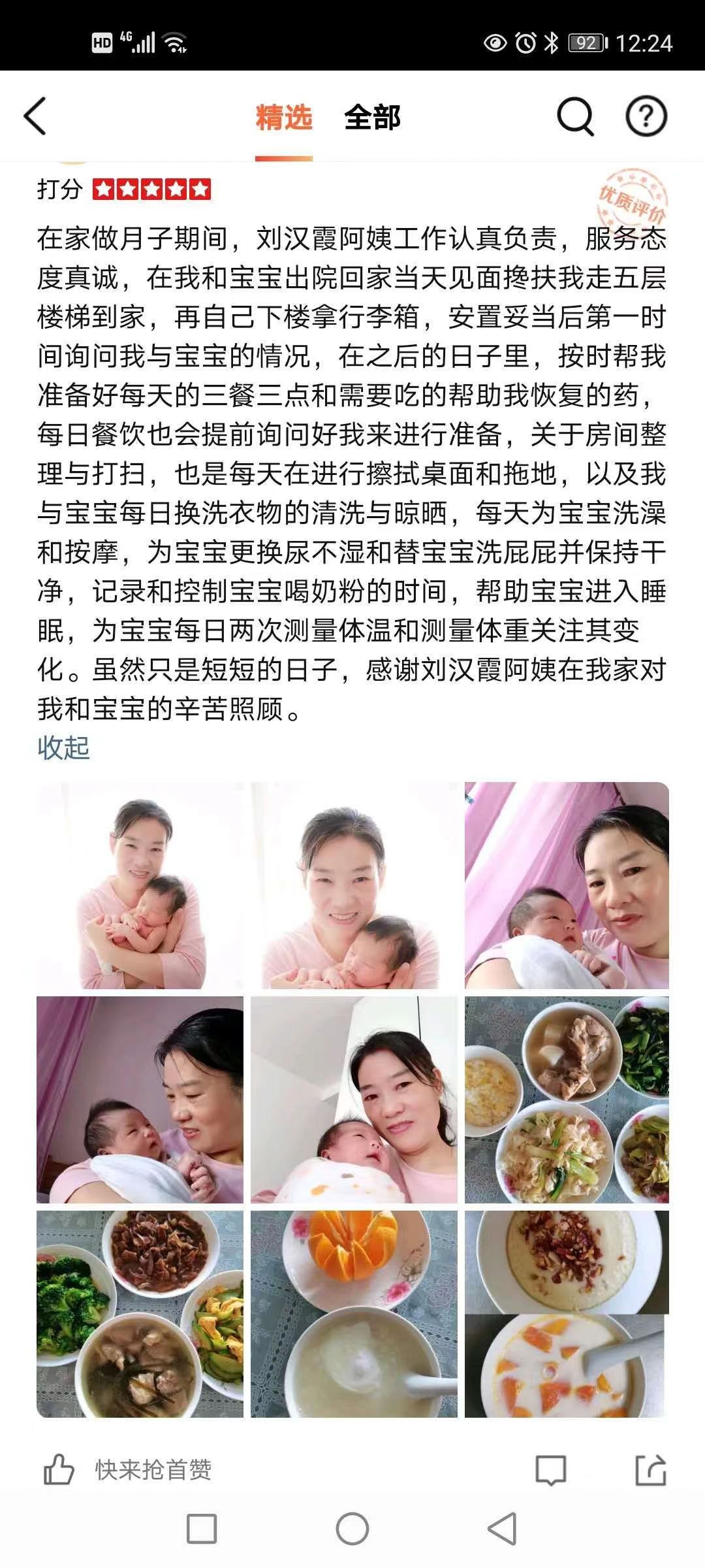 刘阿姨工作生活照4