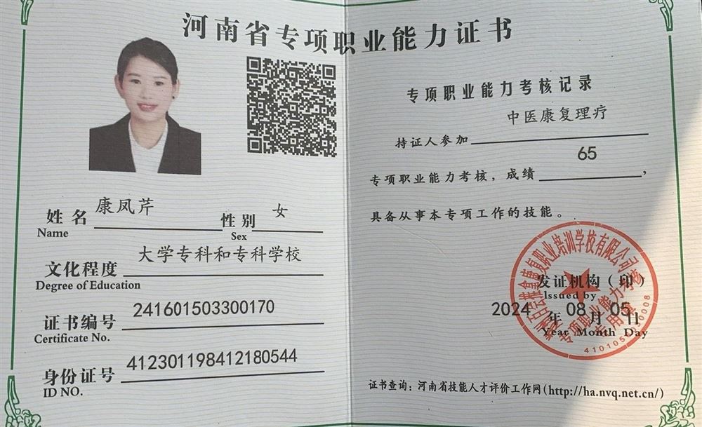 康阿姨缩略图8