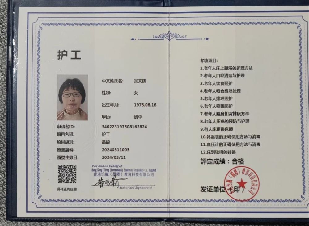 吴阿姨工作生活照8
