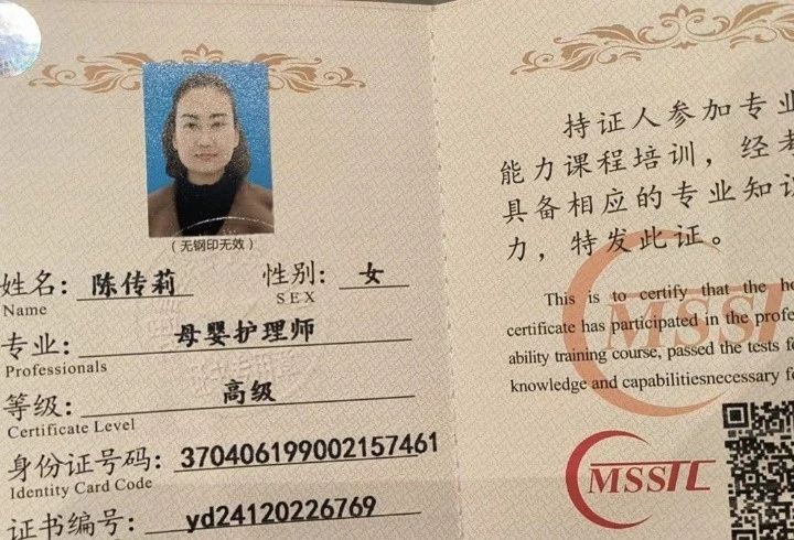 陈阿姨缩略图7