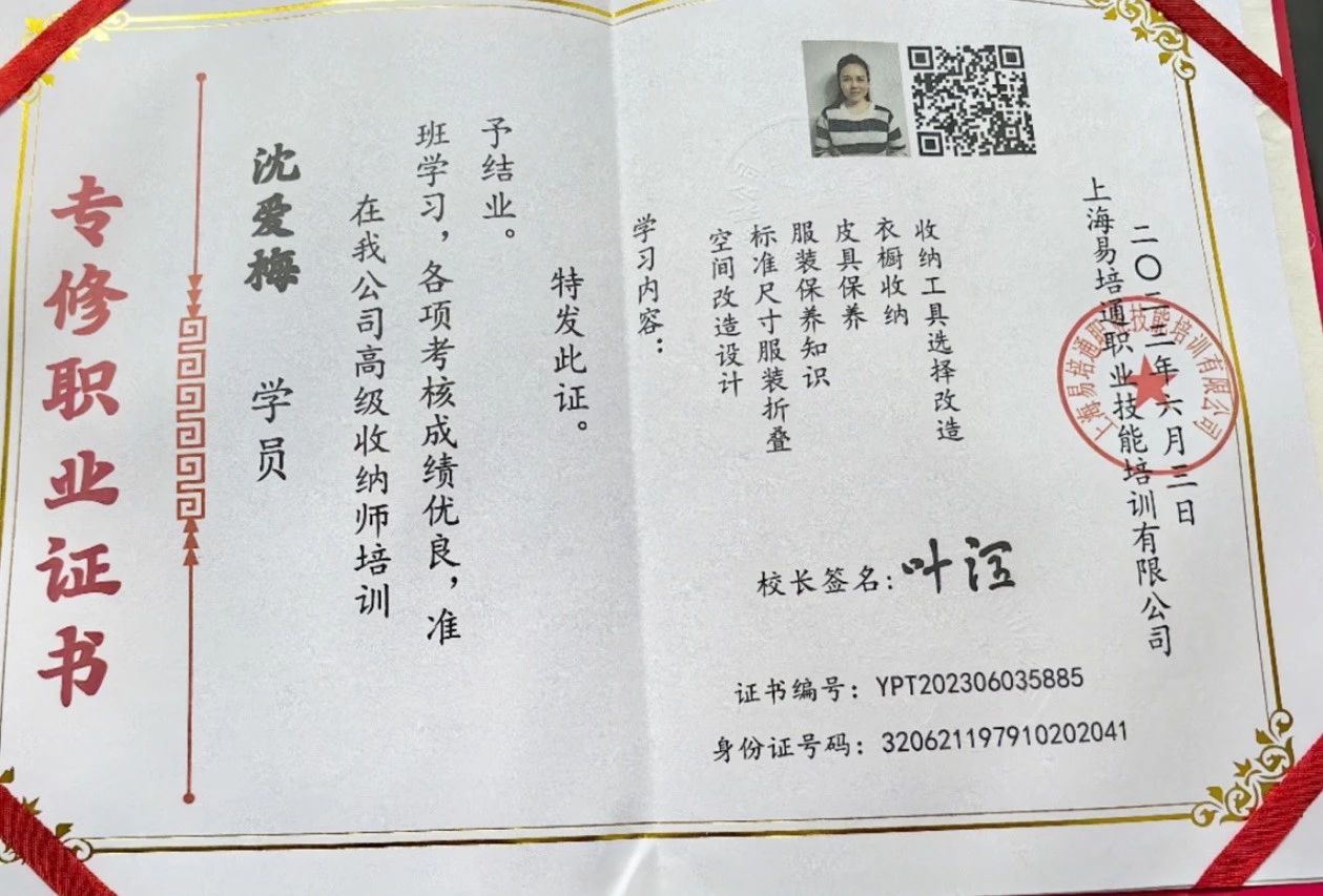 沈阿姨缩略图8