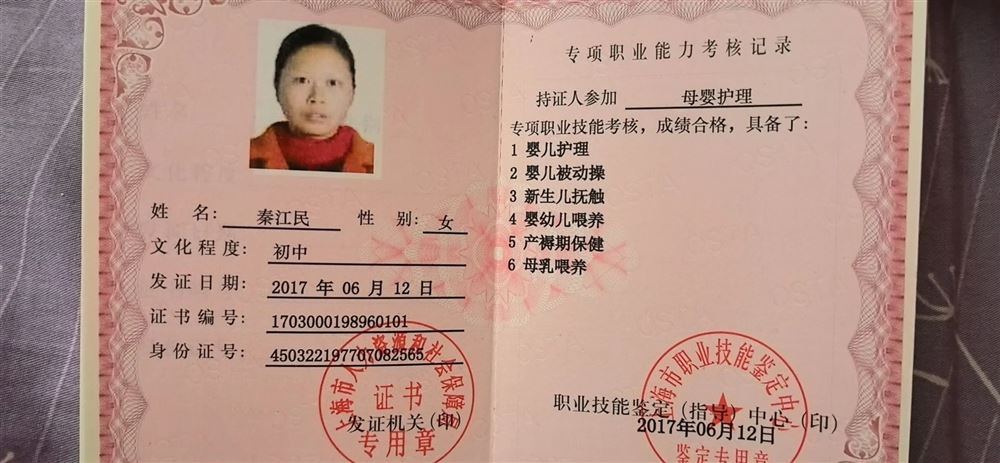 秦阿姨工作生活照6