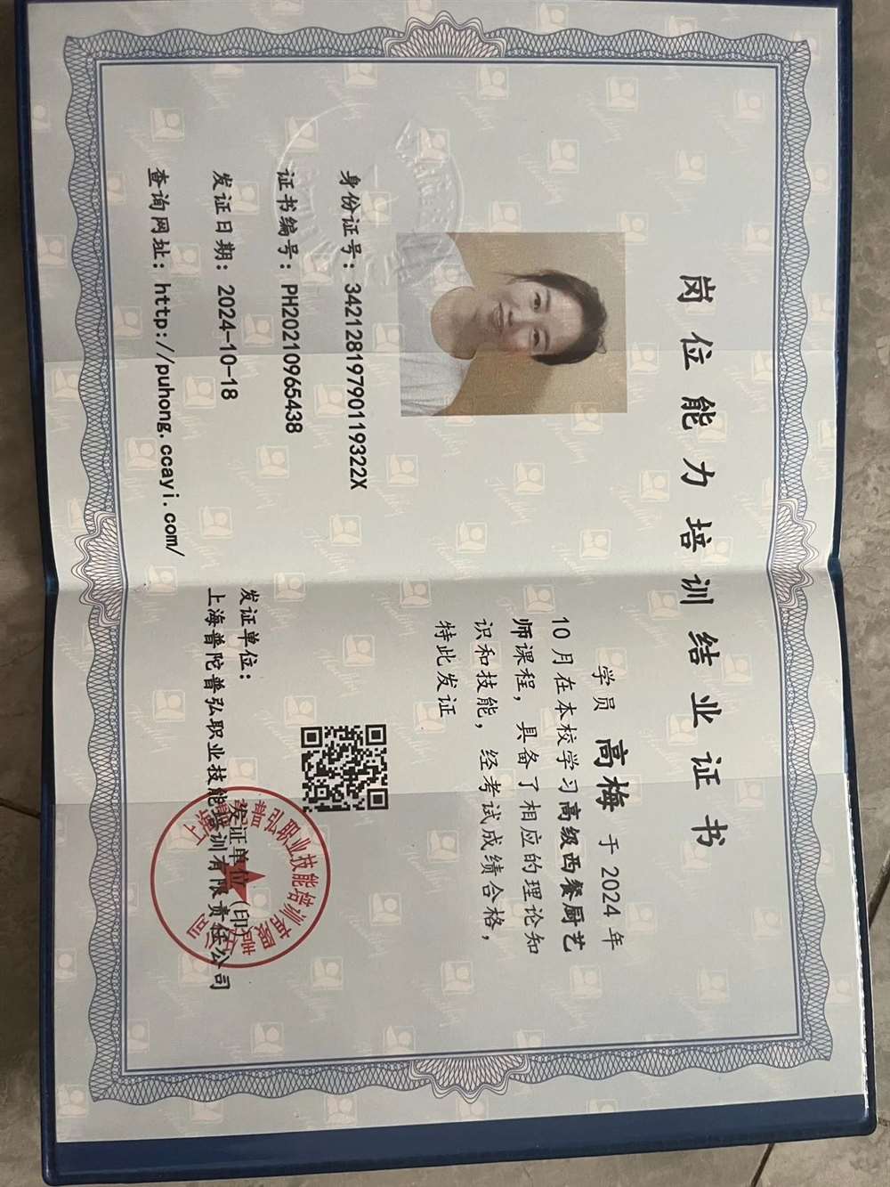 高阿姨工作生活照11