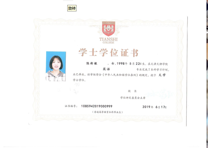 陈阿姨职业证书1