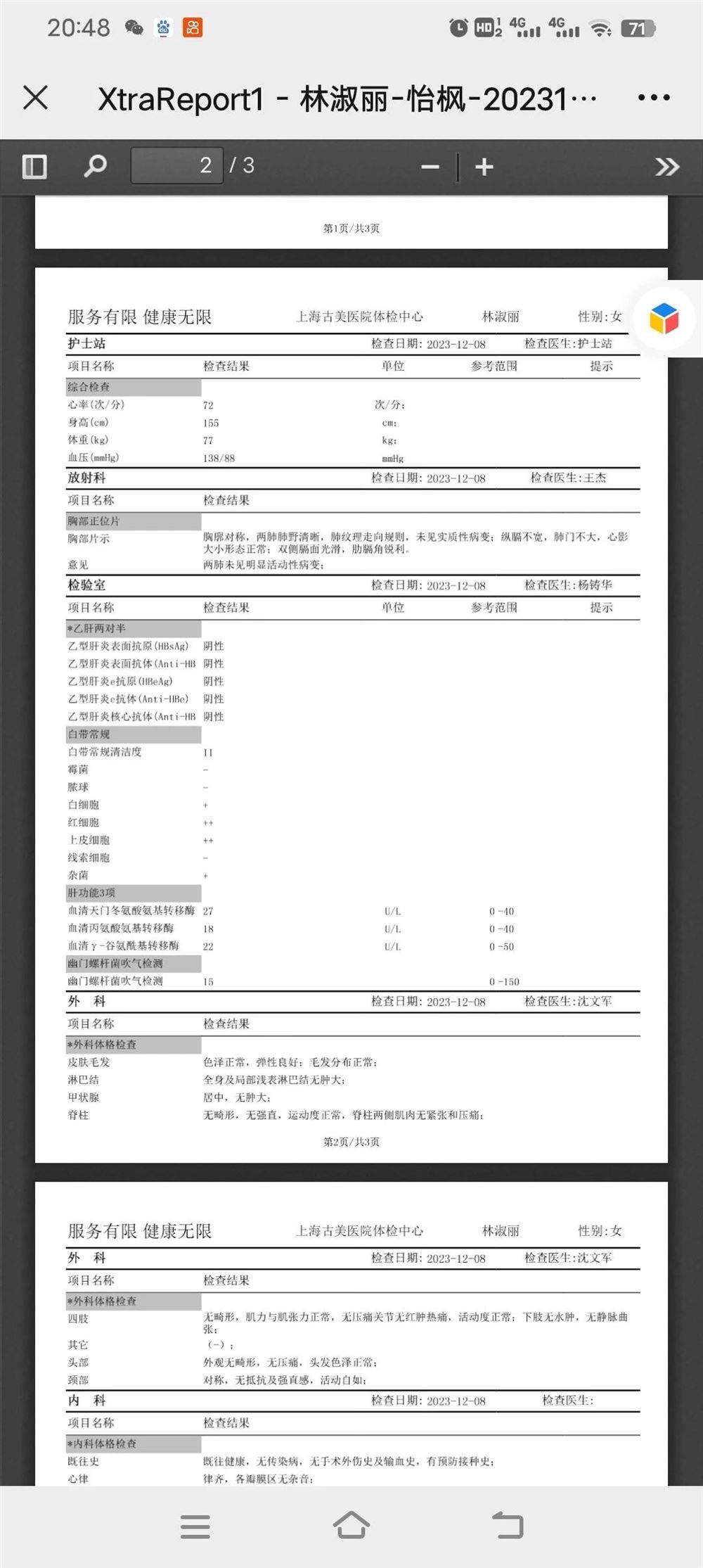 林阿姨缩略图6
