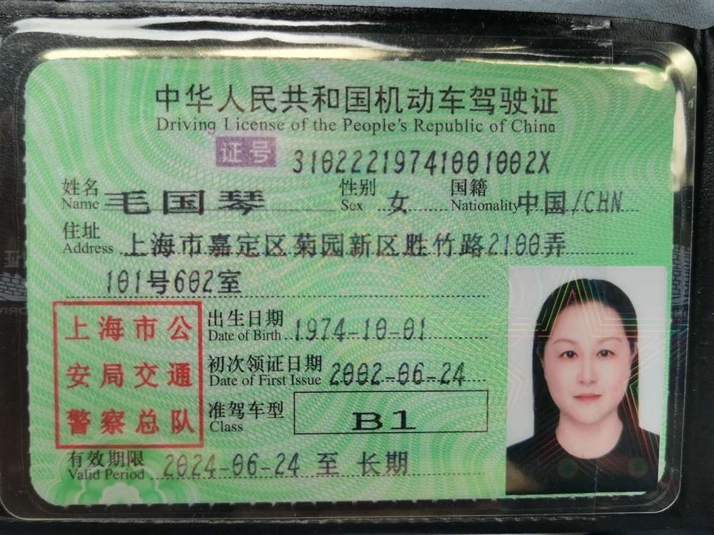 毛阿姨缩略图2