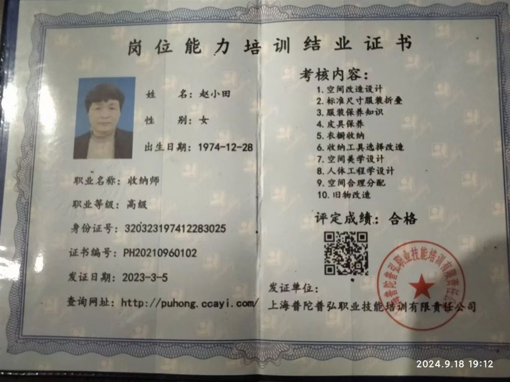 赵阿姨缩略图3