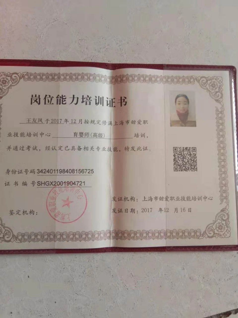 王阿姨工作生活照9