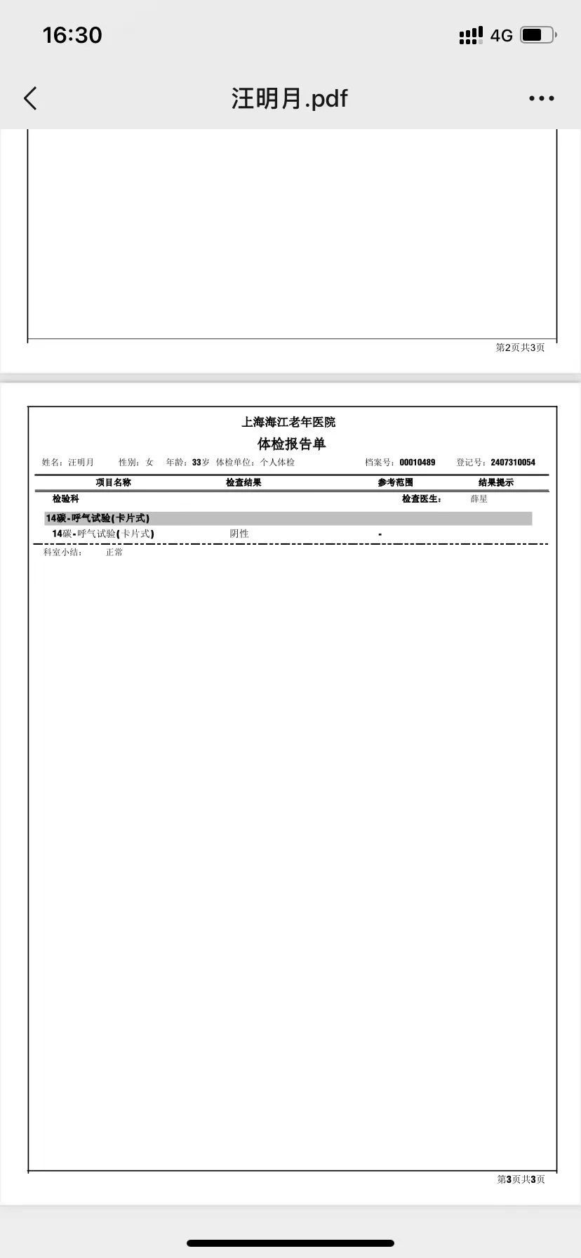 汪阿姨工作生活照6