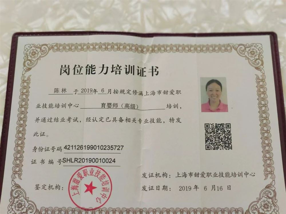 陈阿姨缩略图6