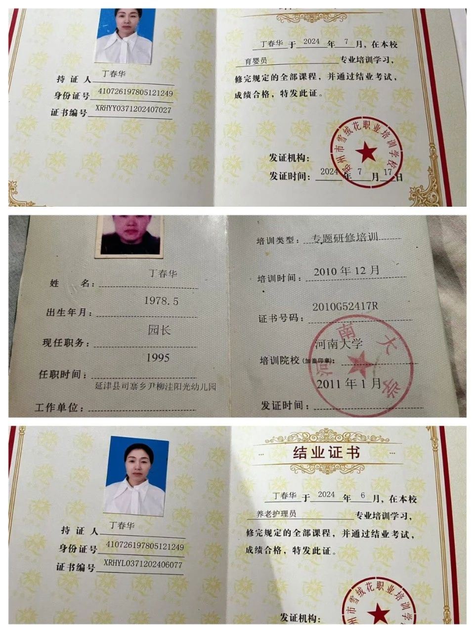 丁阿姨缩略图2