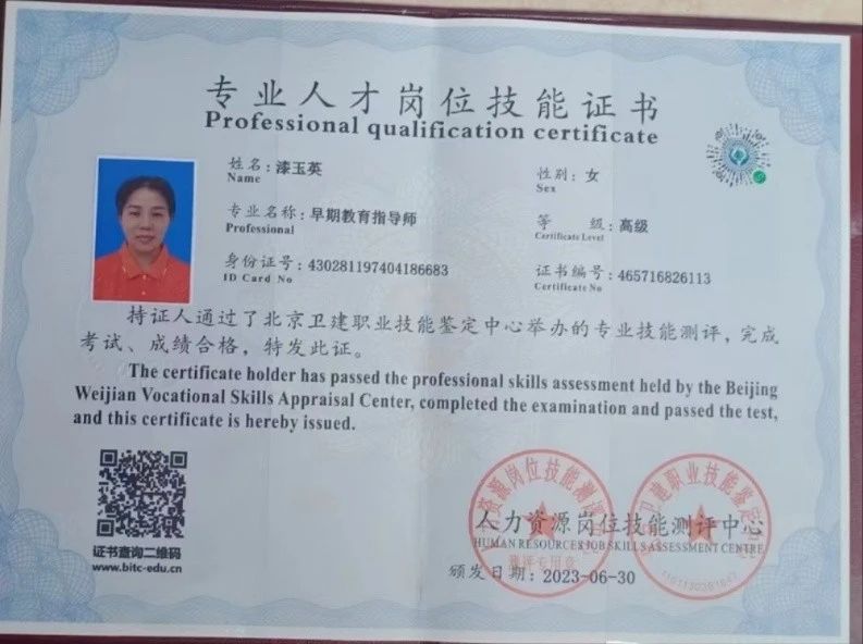 漆阿姨缩略图3