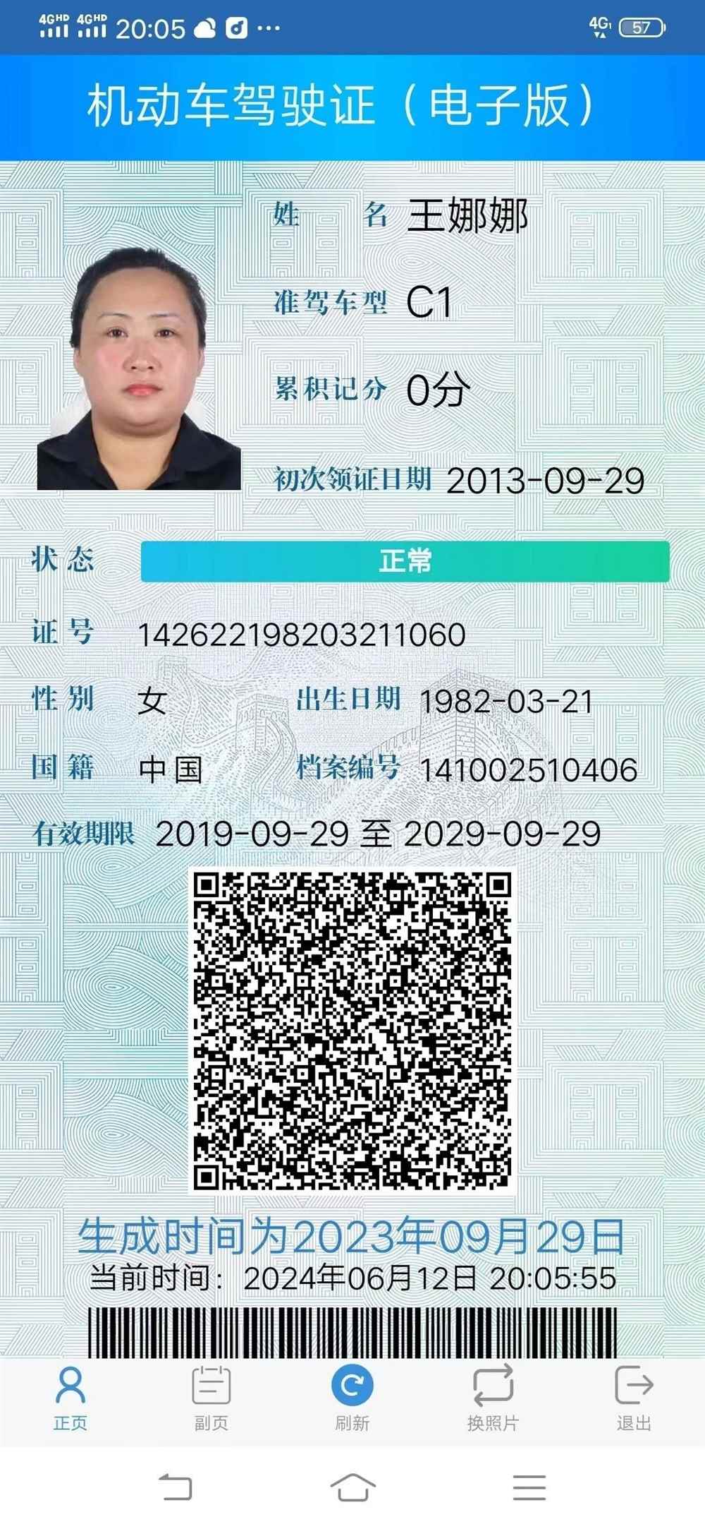 王阿姨工作生活照2