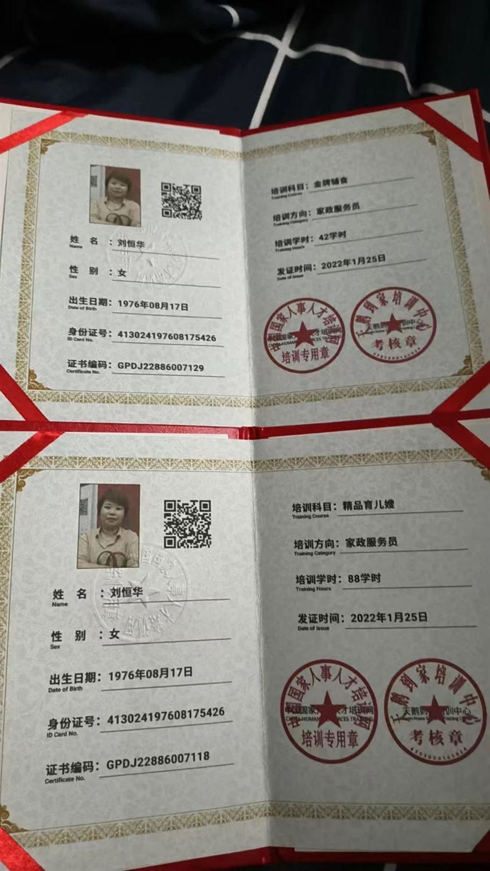 刘阿姨缩略图3
