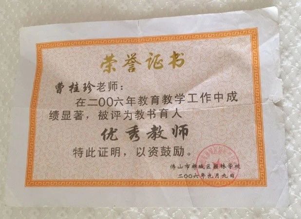 曹阿姨缩略图7