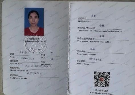 尹阿姨缩略图4