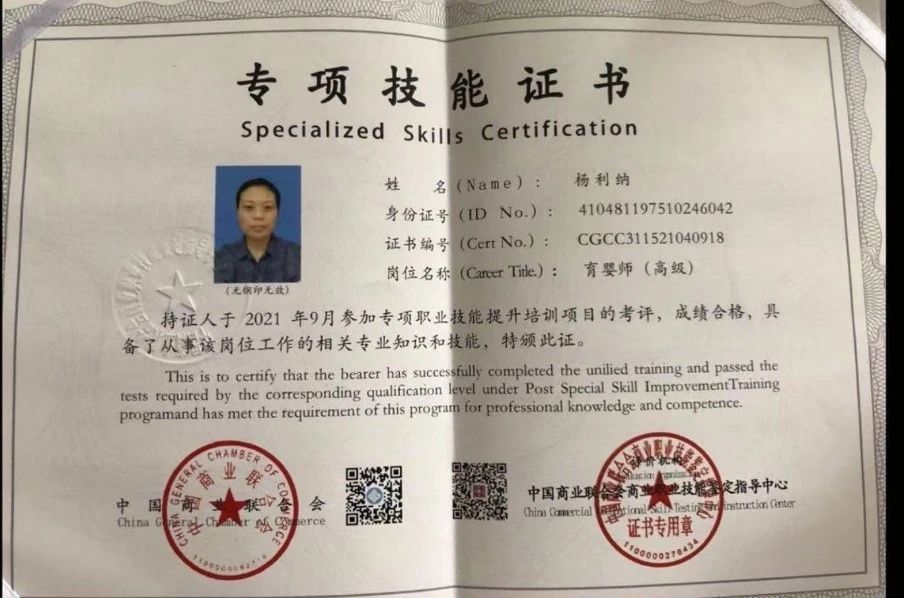 杨阿姨缩略图5
