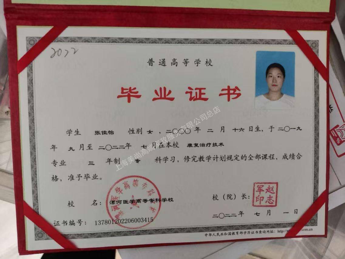 张阿姨职业证书1