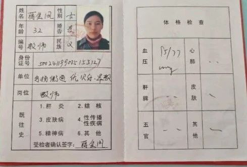 蒋阿姨缩略图6