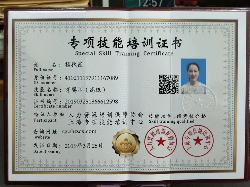杨阿姨缩略图2