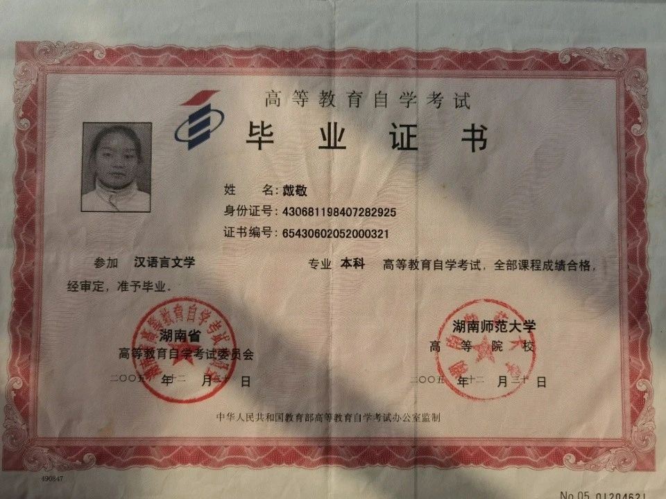 戴阿姨缩略图5