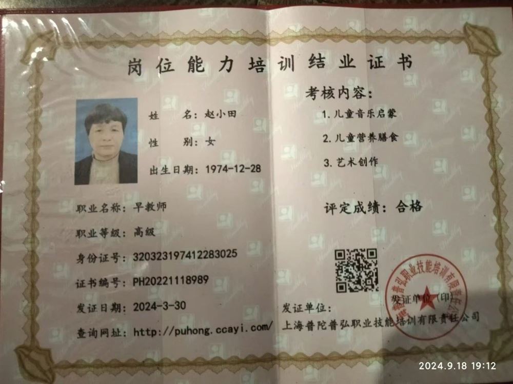 赵阿姨缩略图7