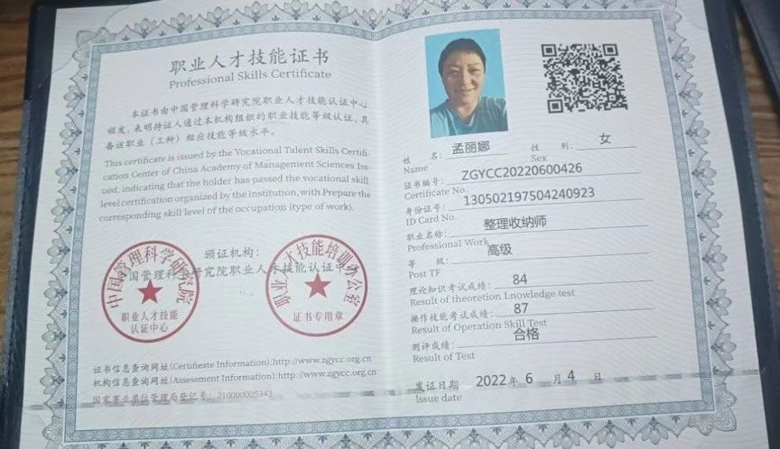 孟阿姨缩略图3