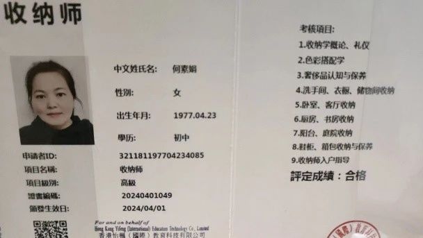 何阿姨工作生活照4