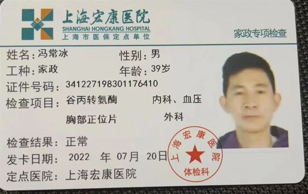 冯师傅缩略图2