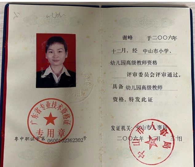 谢阿姨缩略图6