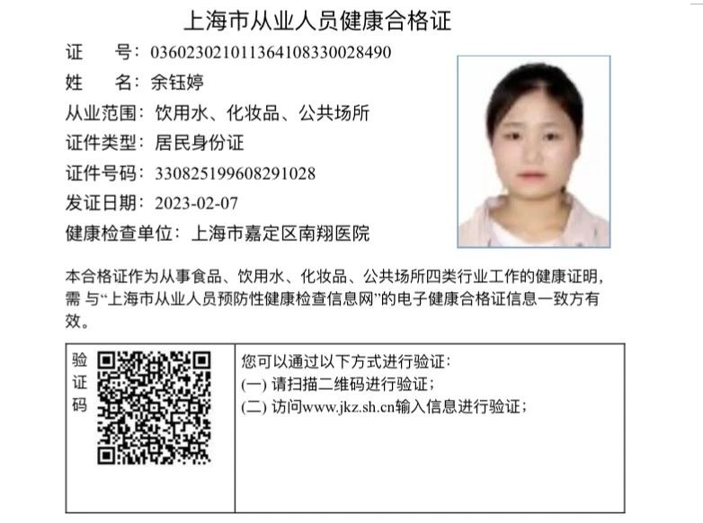 余阿姨缩略图7