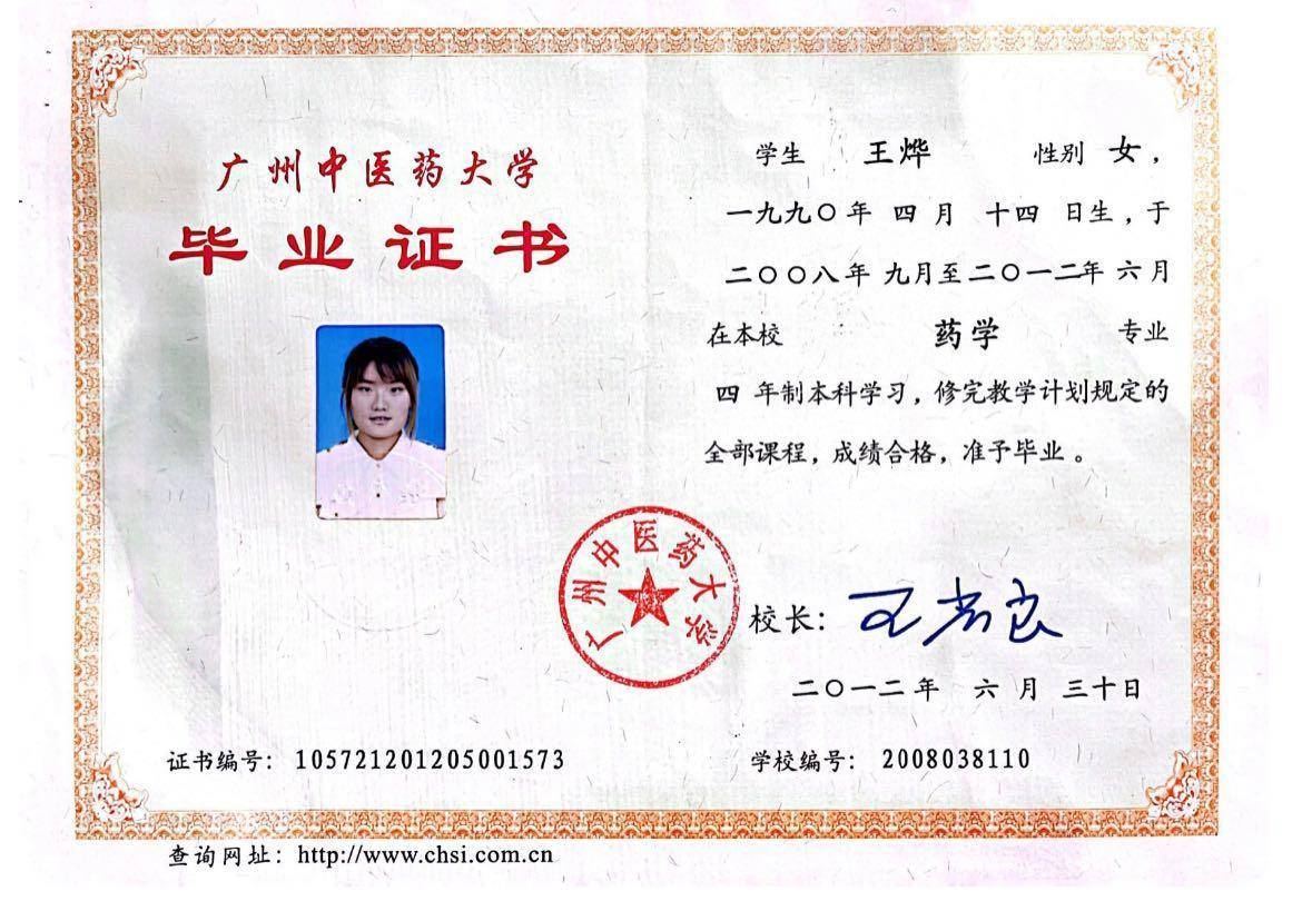 王阿姨职业证书3
