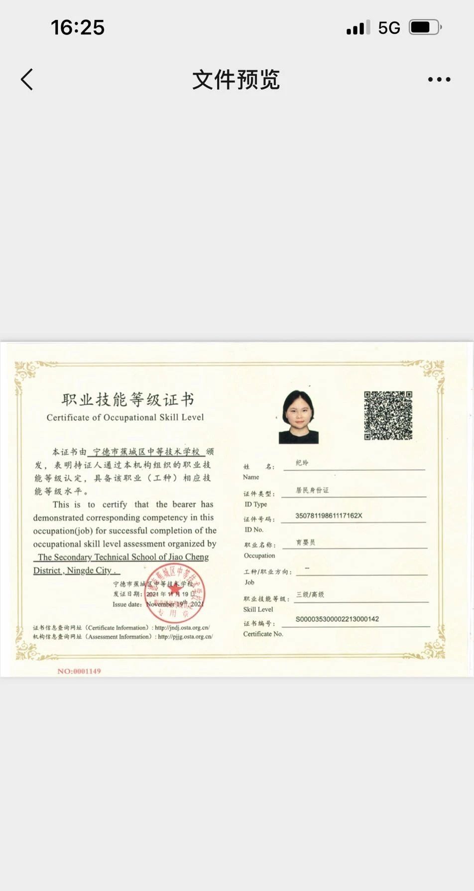 纪阿姨工作生活照10