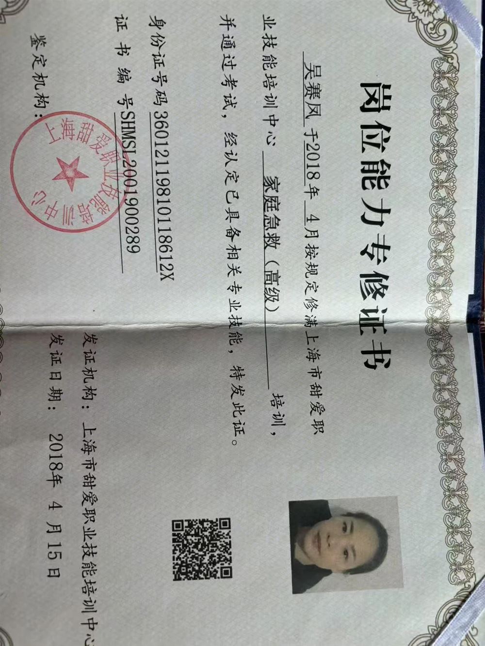 吴阿姨工作生活照12