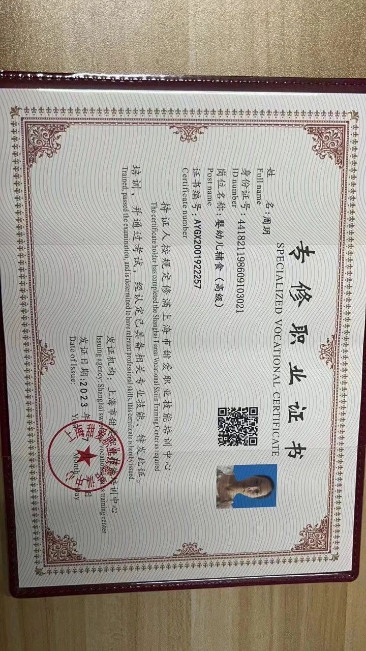 周阿姨缩略图8