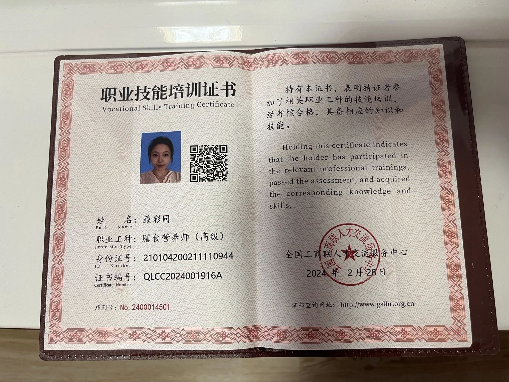 藏阿姨缩略图6