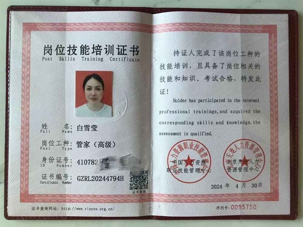 白阿姨缩略图6