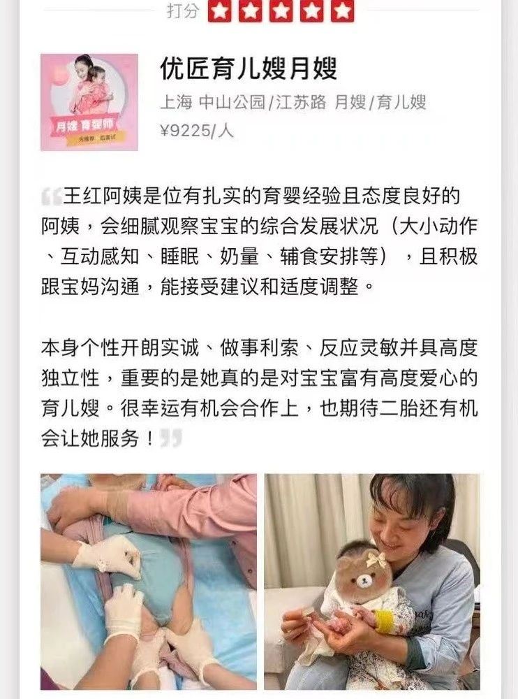 王阿姨缩略图3