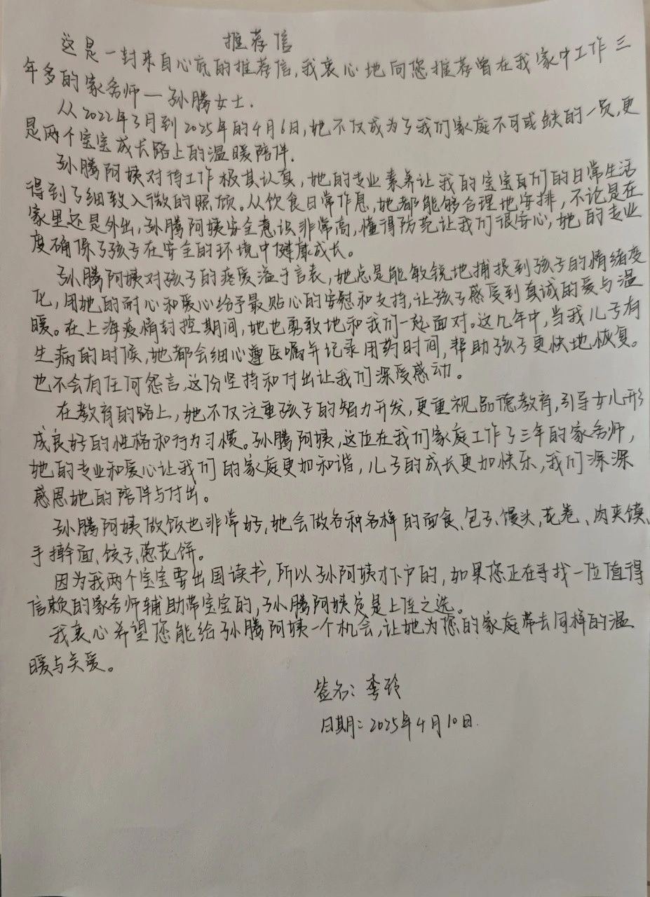 孙阿姨工作生活照6