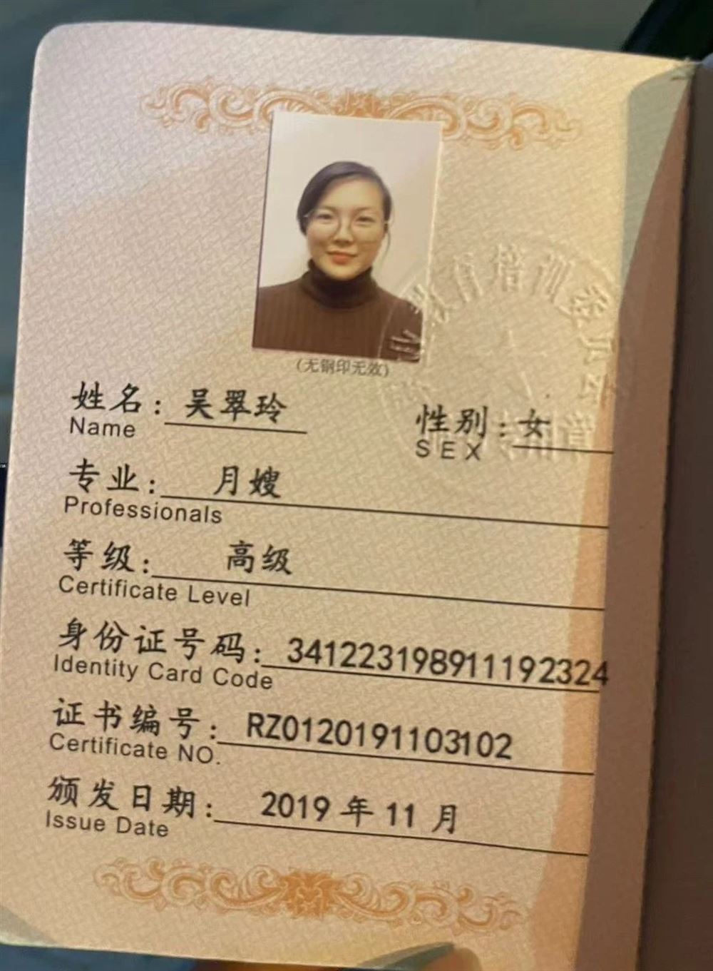 吴阿姨工作生活照3