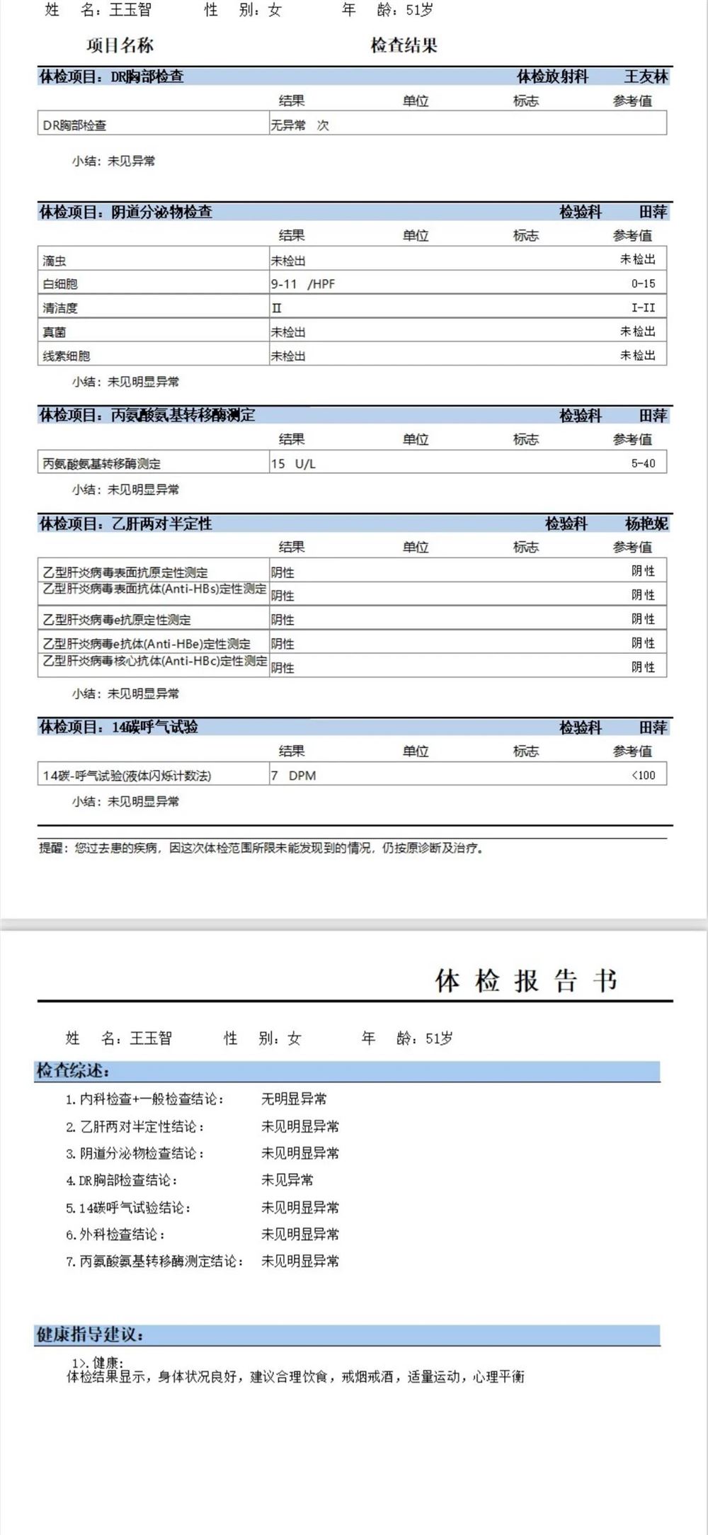 王阿姨缩略图7