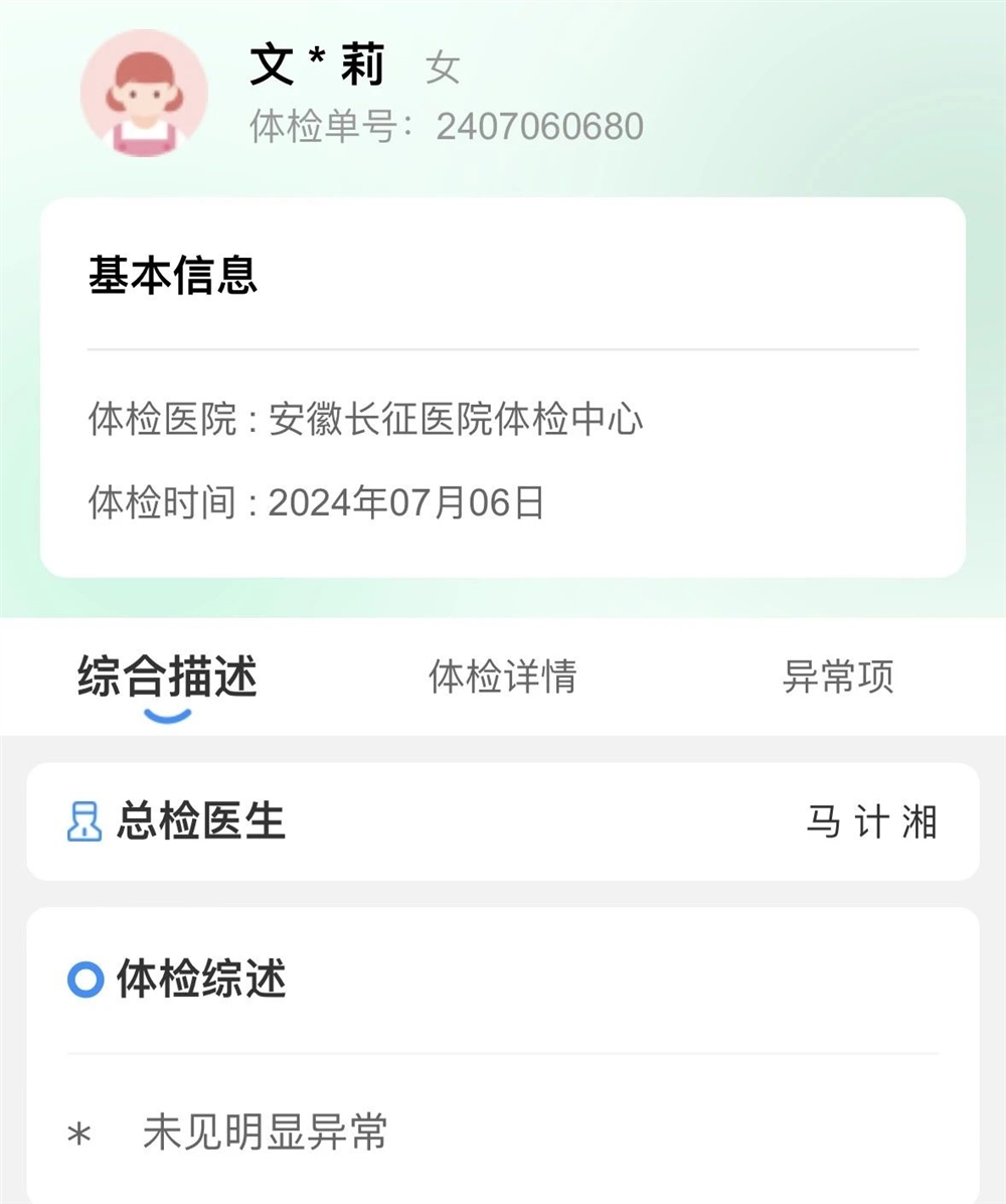 文阿姨工作生活照2
