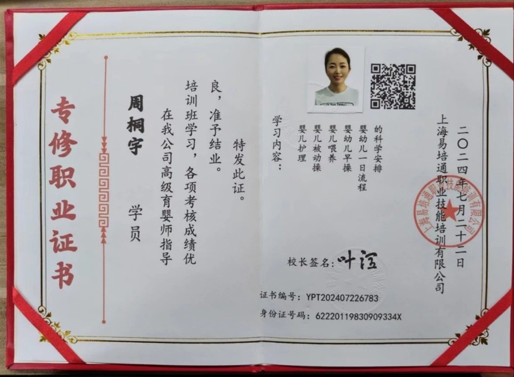 周阿姨缩略图6